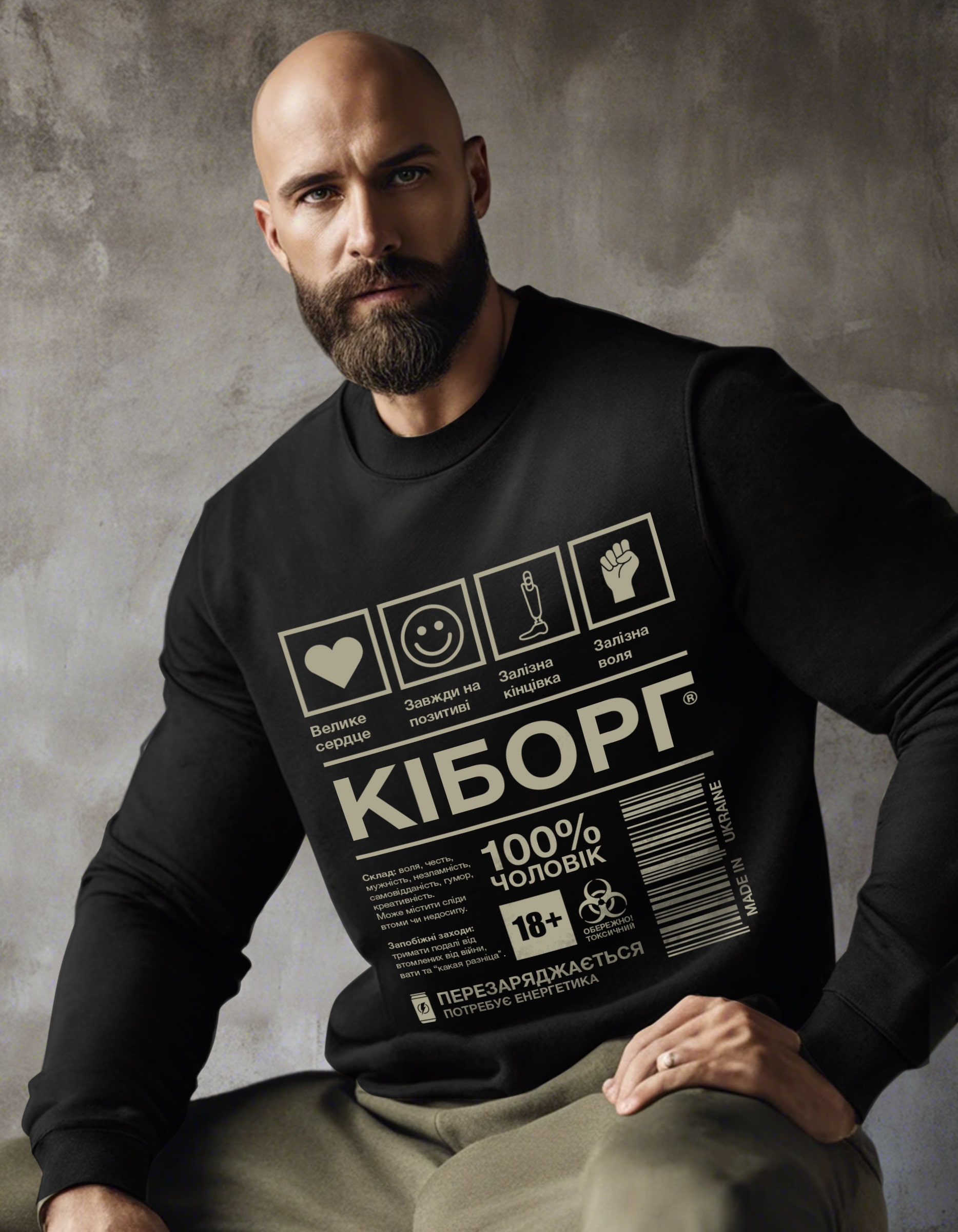 Світшот Кіборг