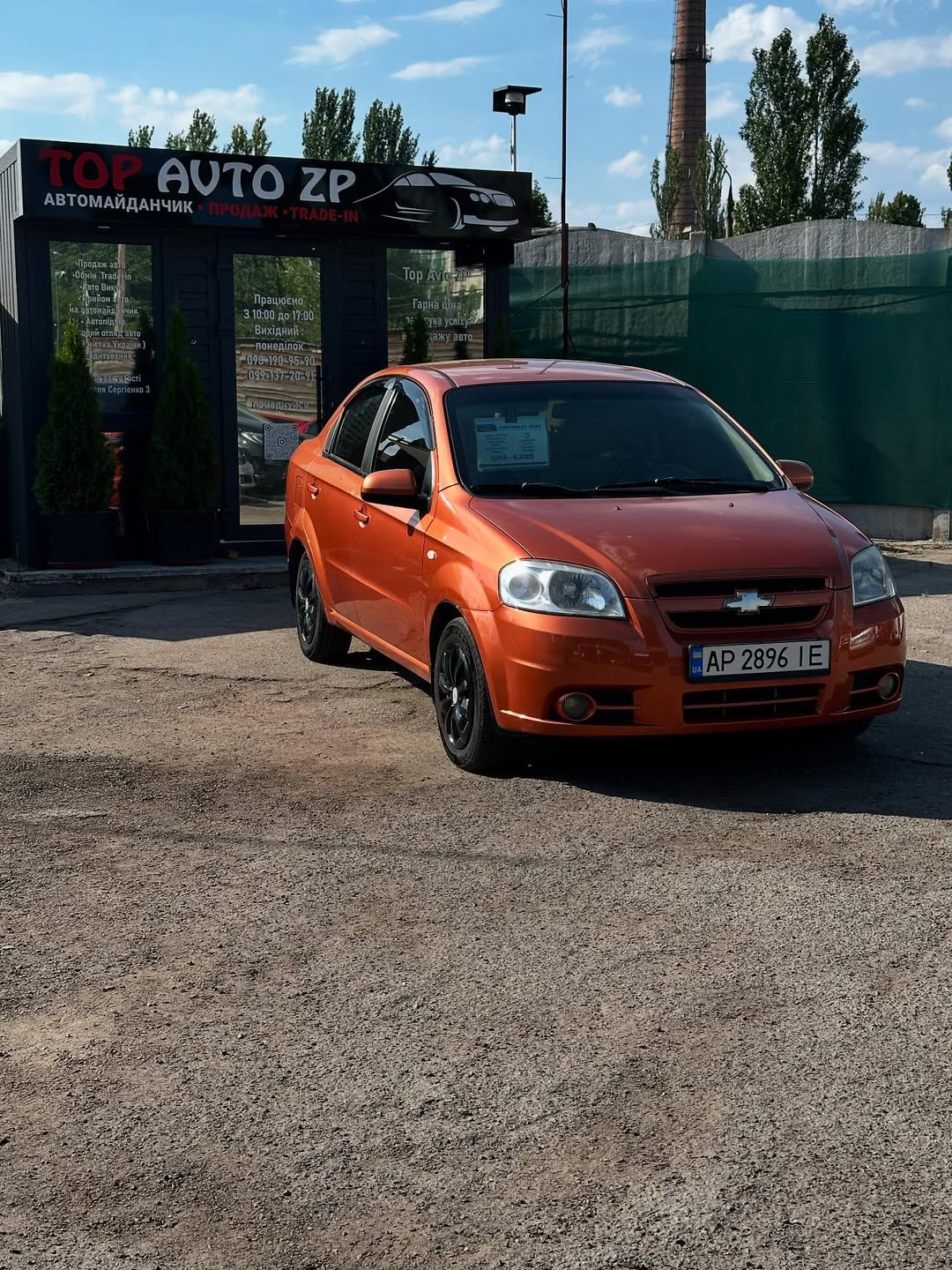 Chevrolet Aveo T250