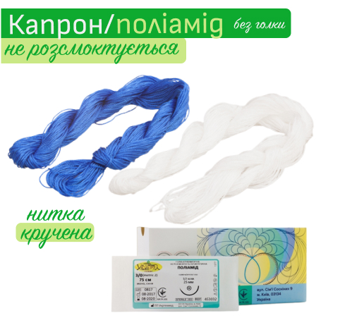 Капрон поліамід кручений в мотках