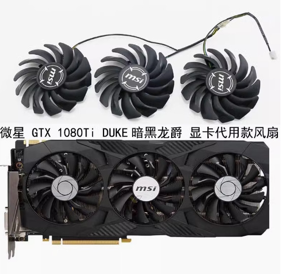 Вентилятор  для відеокарти MSI/MSI GTX 1080Ti DUKE