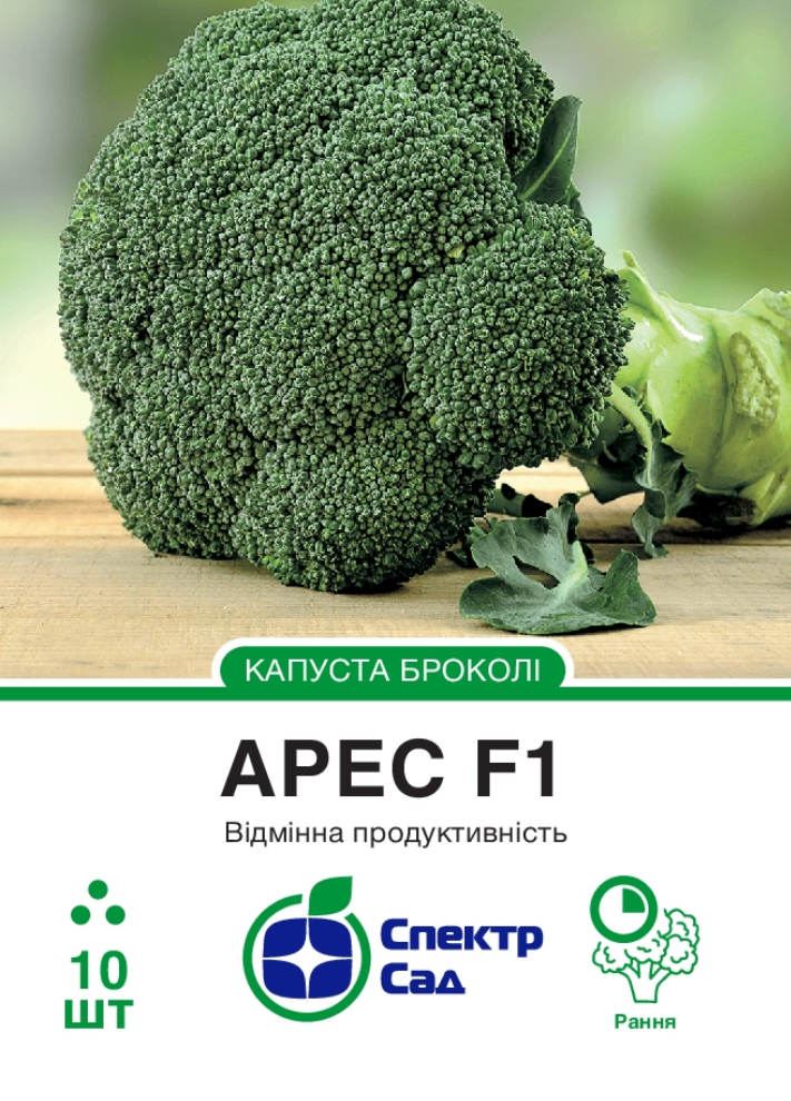 Капуста броколі Арес F1, 10 шт