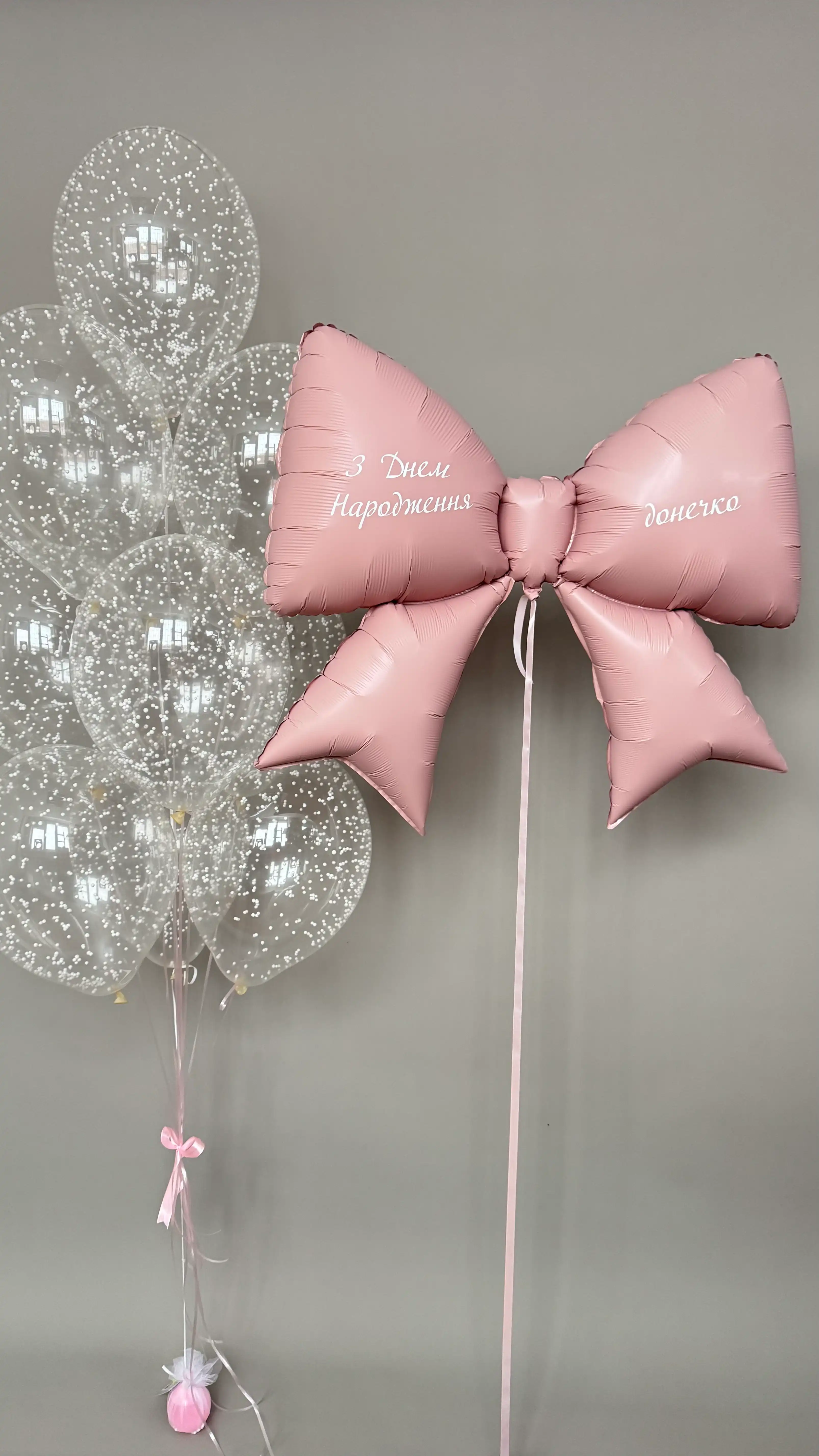 Набір: великий рожевий бантик з індивідуальним написом, та 10 кульок з пінопластовою крихтою