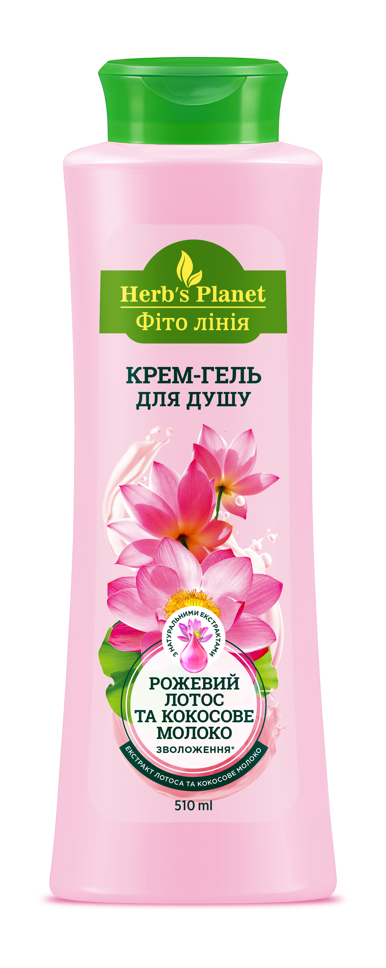 Крем-гель для душу «Фіто лінія» Herb`s Planet «Рожевий лотос та кокосове молоко» 500 мл