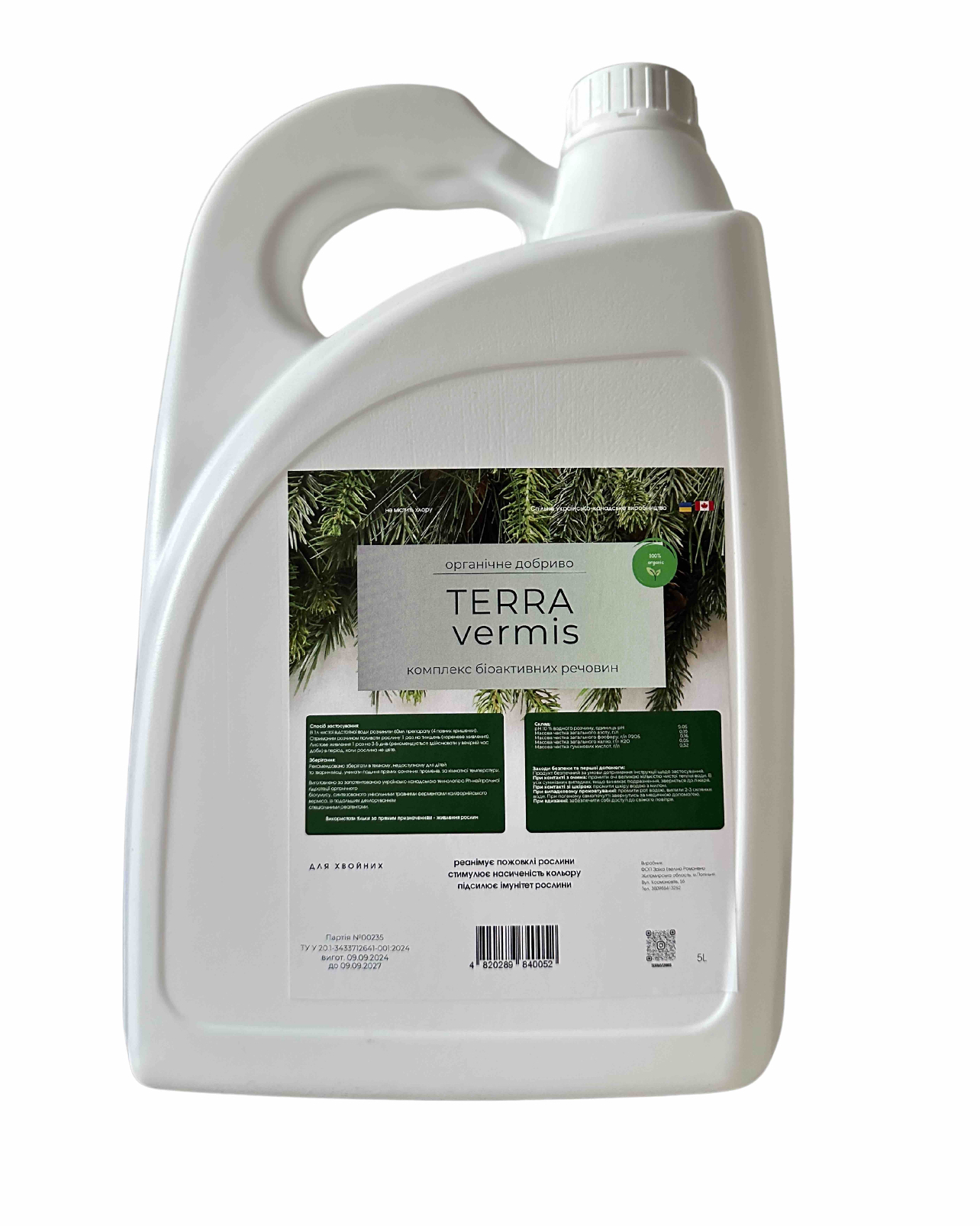 Добриво Terra vermis для хвойних 5л