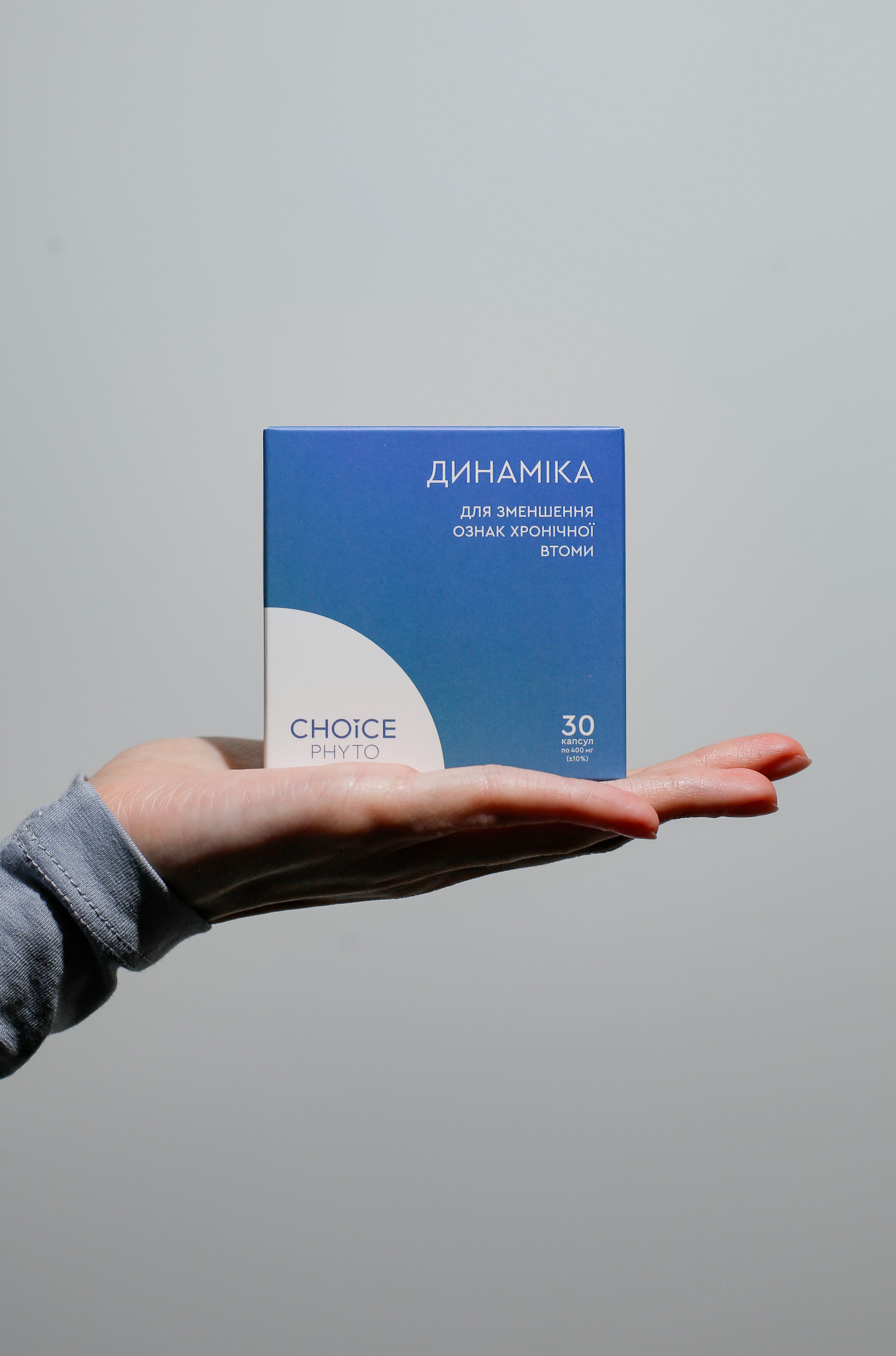 Динаміка (боротьба з хронічною втомою)
