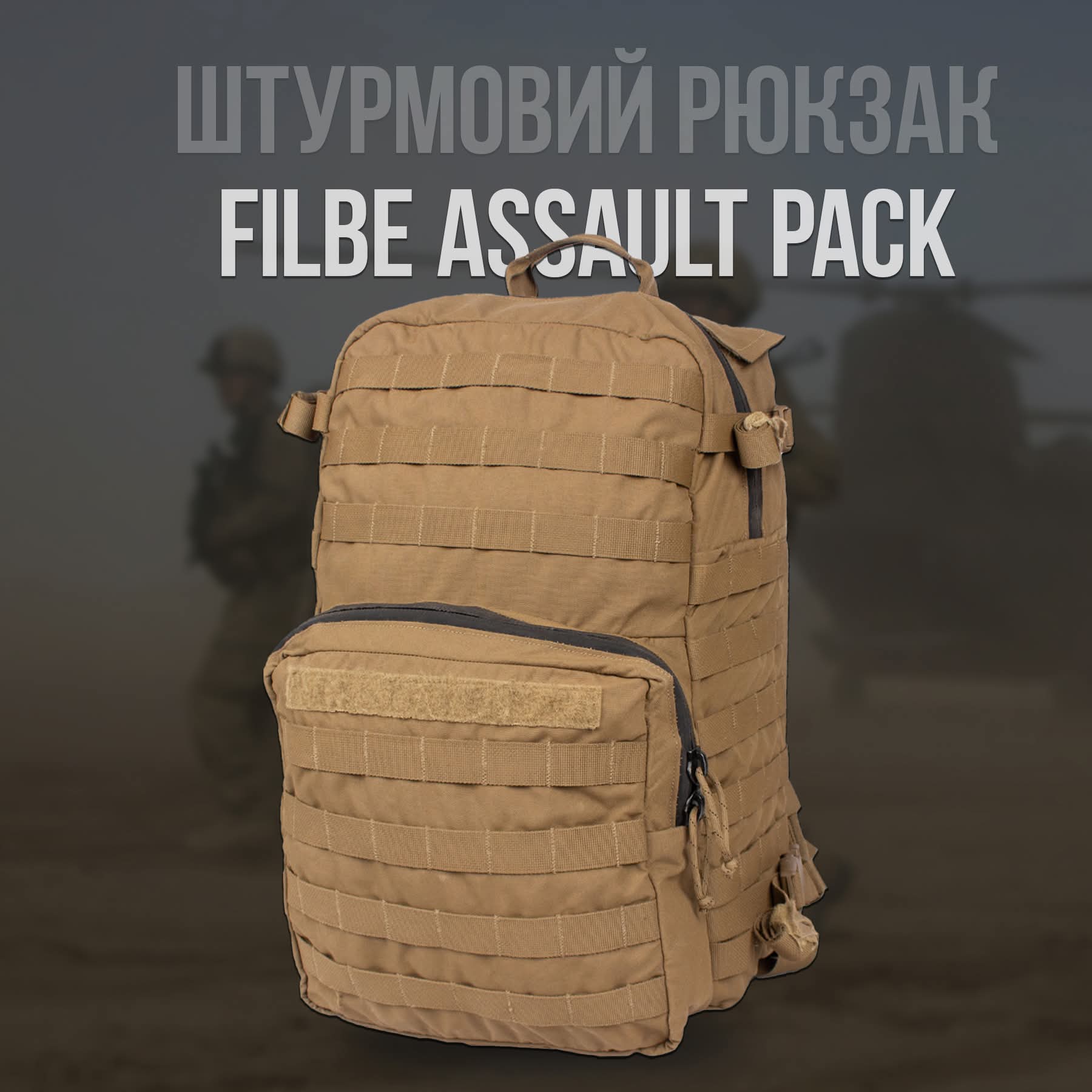Оригінальний штурмовий рюкзак КМП США "FILBE ASSAULT PACK".