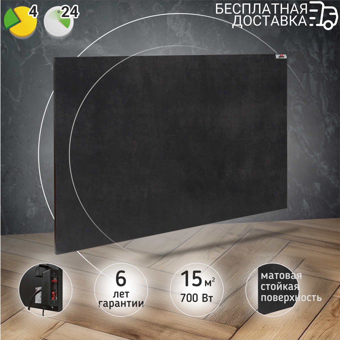 Керамический обогреватель Heats 700 Anthracite с терморегулятором