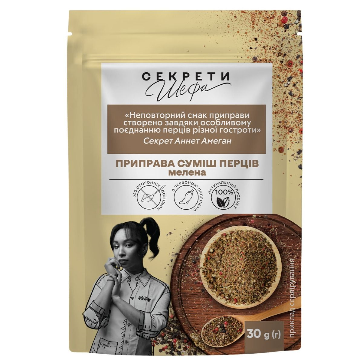 Приправа "Суміш перців",ТМ "Секрети Шефа"  (дой-пак,30г)