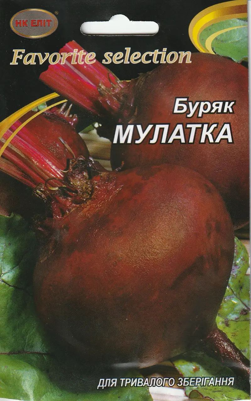 Буряк НК Еліт Мулатка 20 г