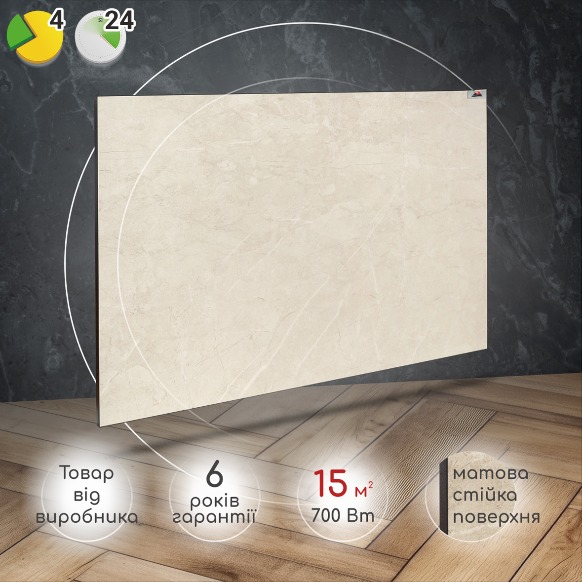 Керамічний обігрівач Heats 700 Stone