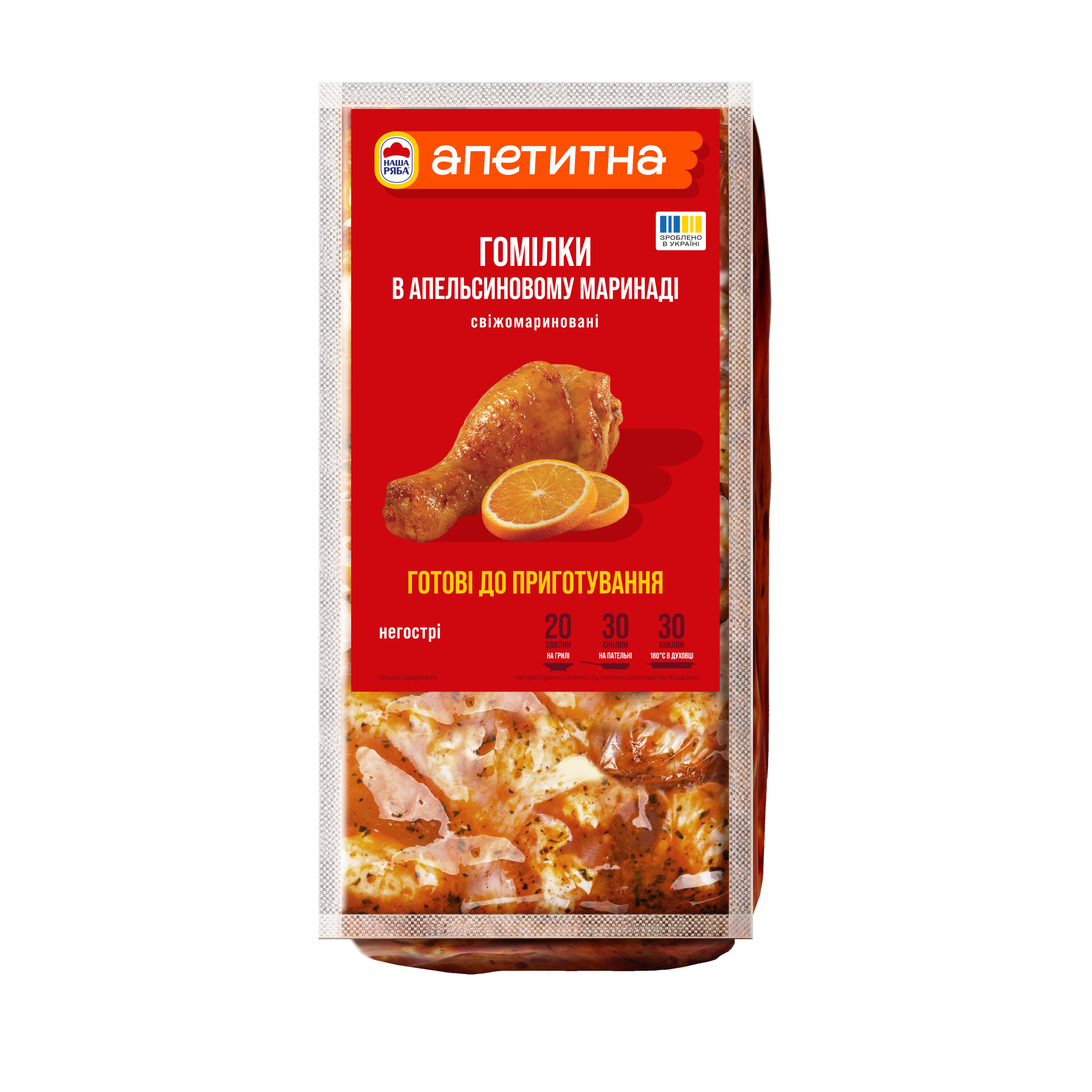 Гомілки в апельсиновому маринаді кур-бр, н/ф кулін охол (вак пл ~1 кг п/я~6кг, Апетитна)