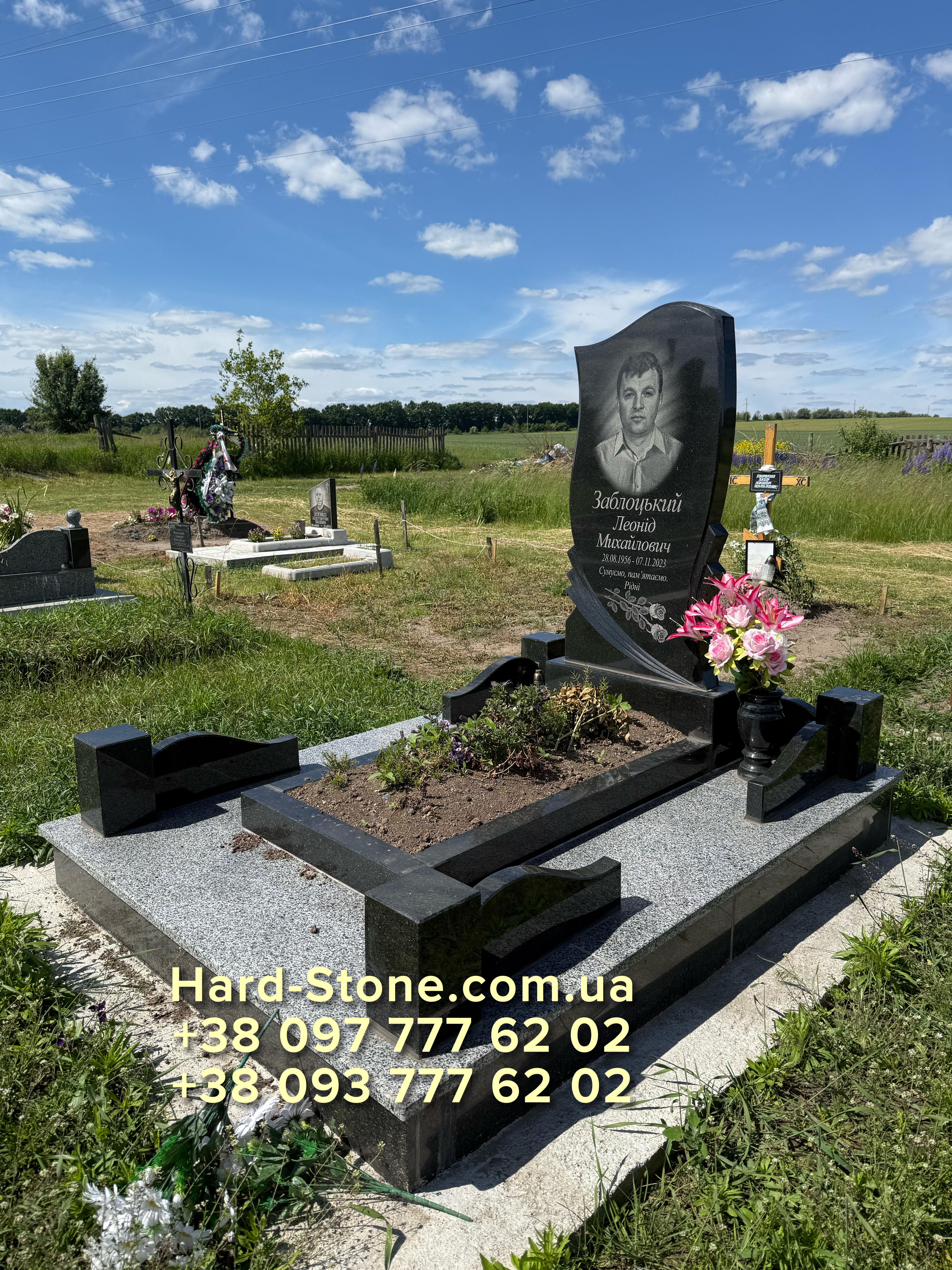 Пам'ятник