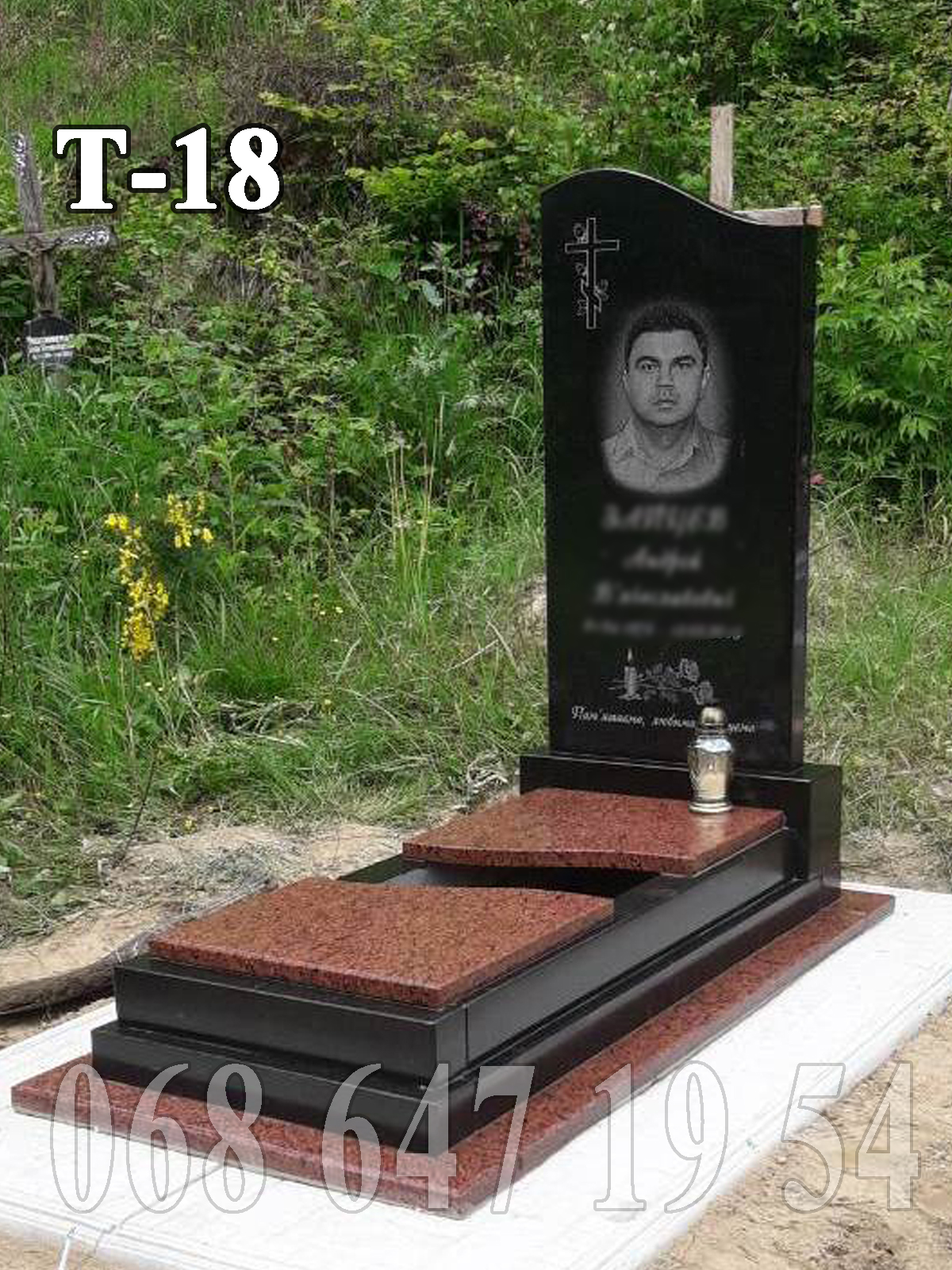 Пам'ятник Т-18 з лабрадориту та лізника з двома рядами бордюр