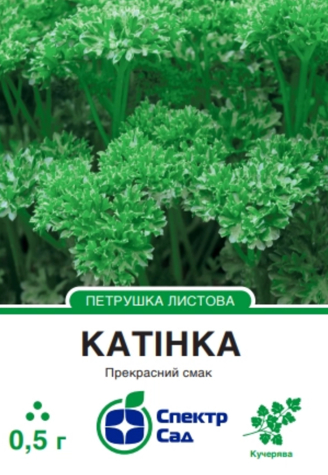 Петрушка кучерява Катінка, 0.5 г