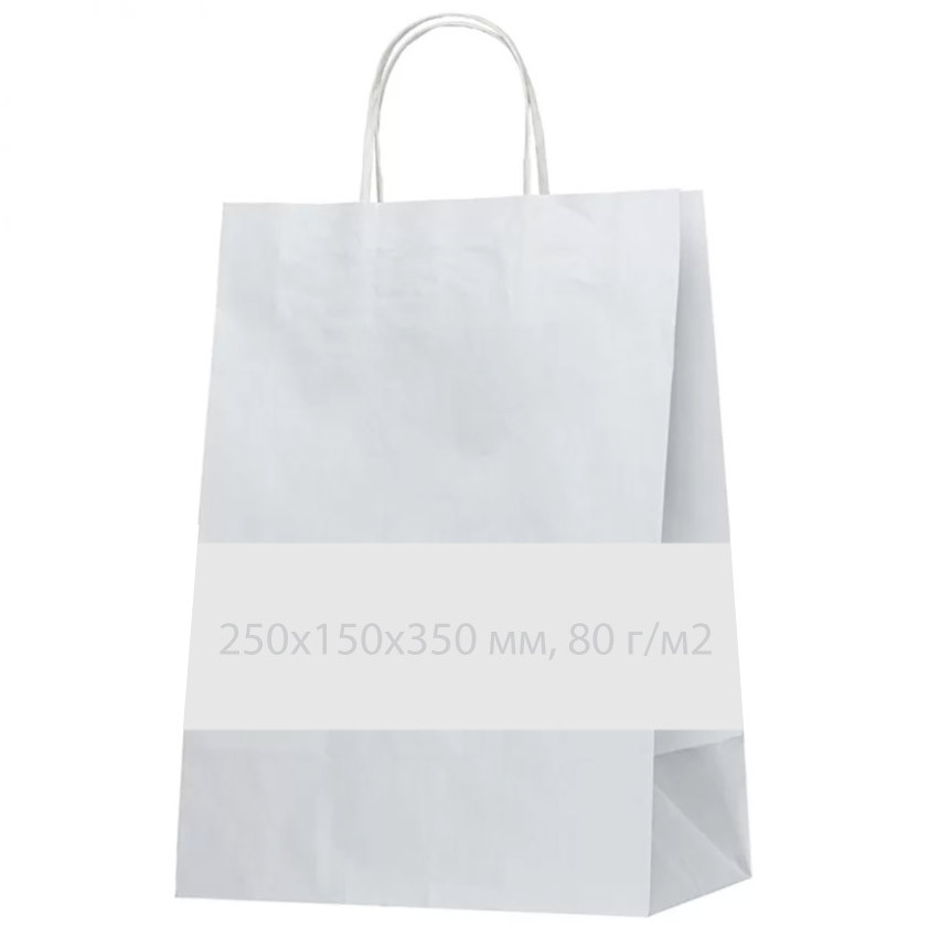 Пакет паперовий 250х150х350 з ручками білий, упаковка 100 шт 004200234