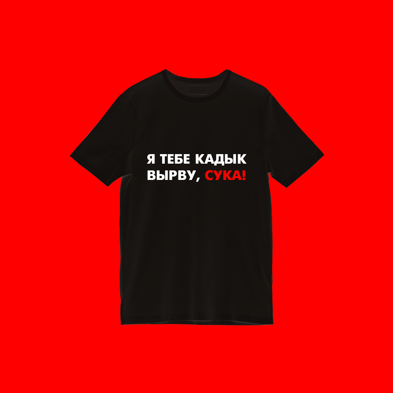 Футболка «Кадик» чорна
