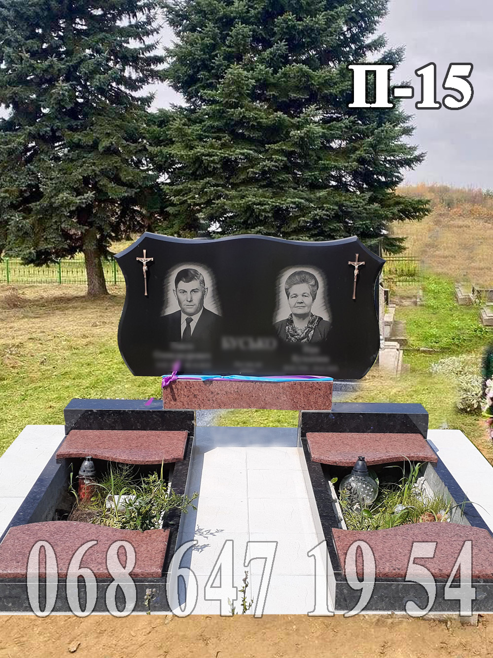 Пам'ятник П-15 з горизонтальною стеллою