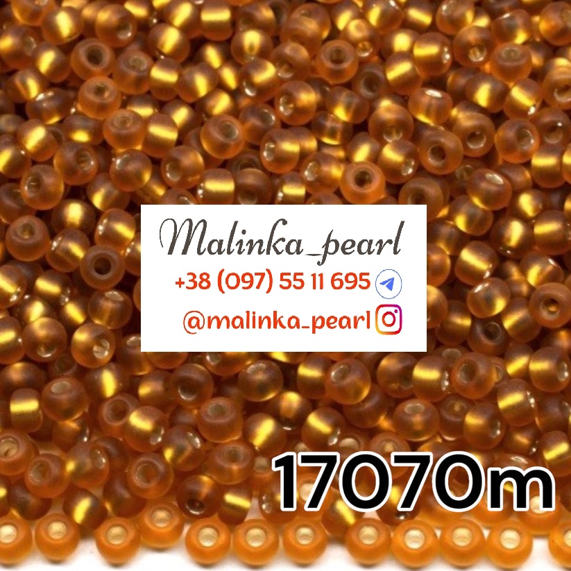 Бісер бурштиновий темний, прозорий з блискучим срібним отвором матовий