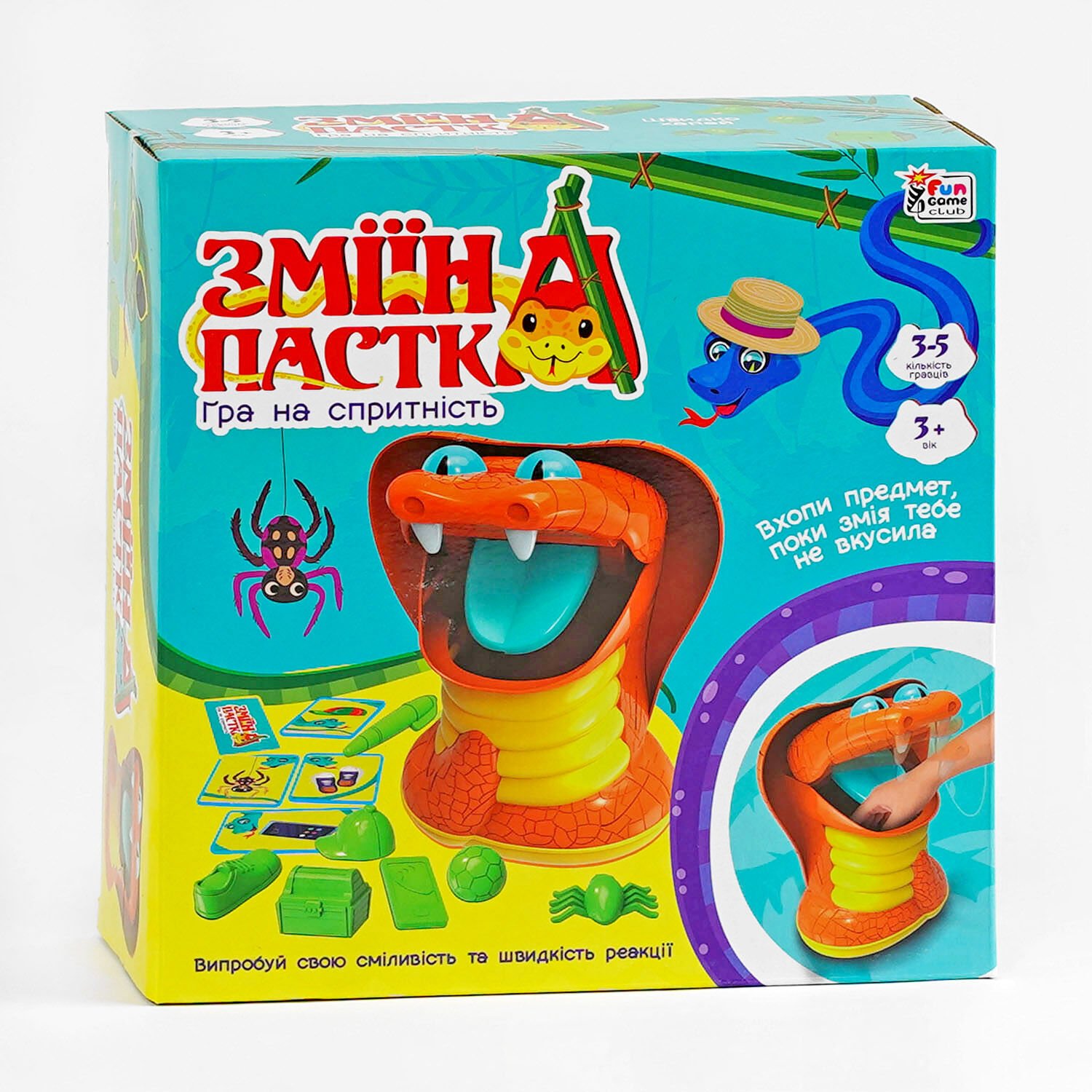 Зміїна пастка