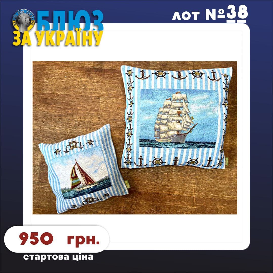 Lot №38. Гобеленові декоративні наволочки "Море" (Tapestry decorative pillowcases "Sea")