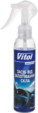 Антидощ VITOL 150 мл