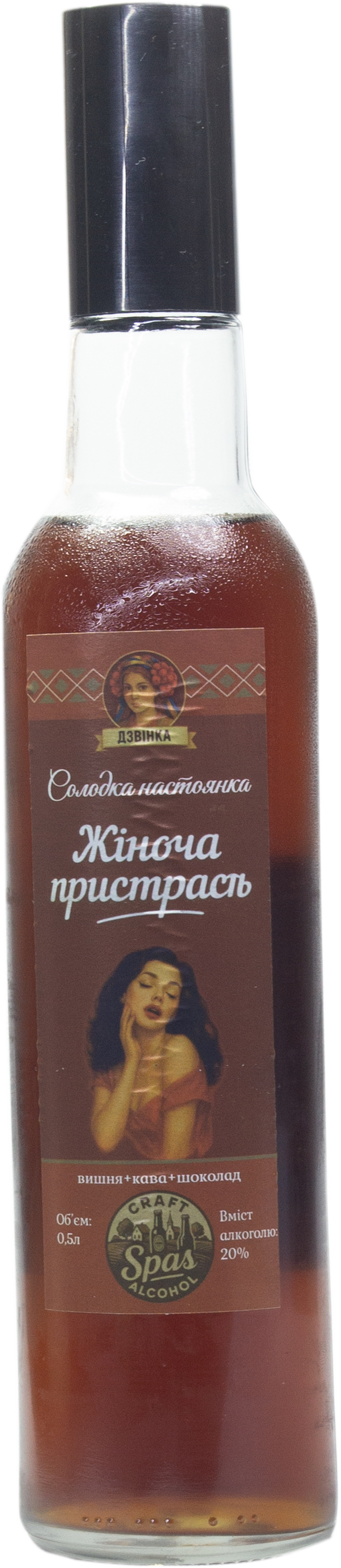Солодка настоянка "Жіноча пристрасть" 0.5л 20%