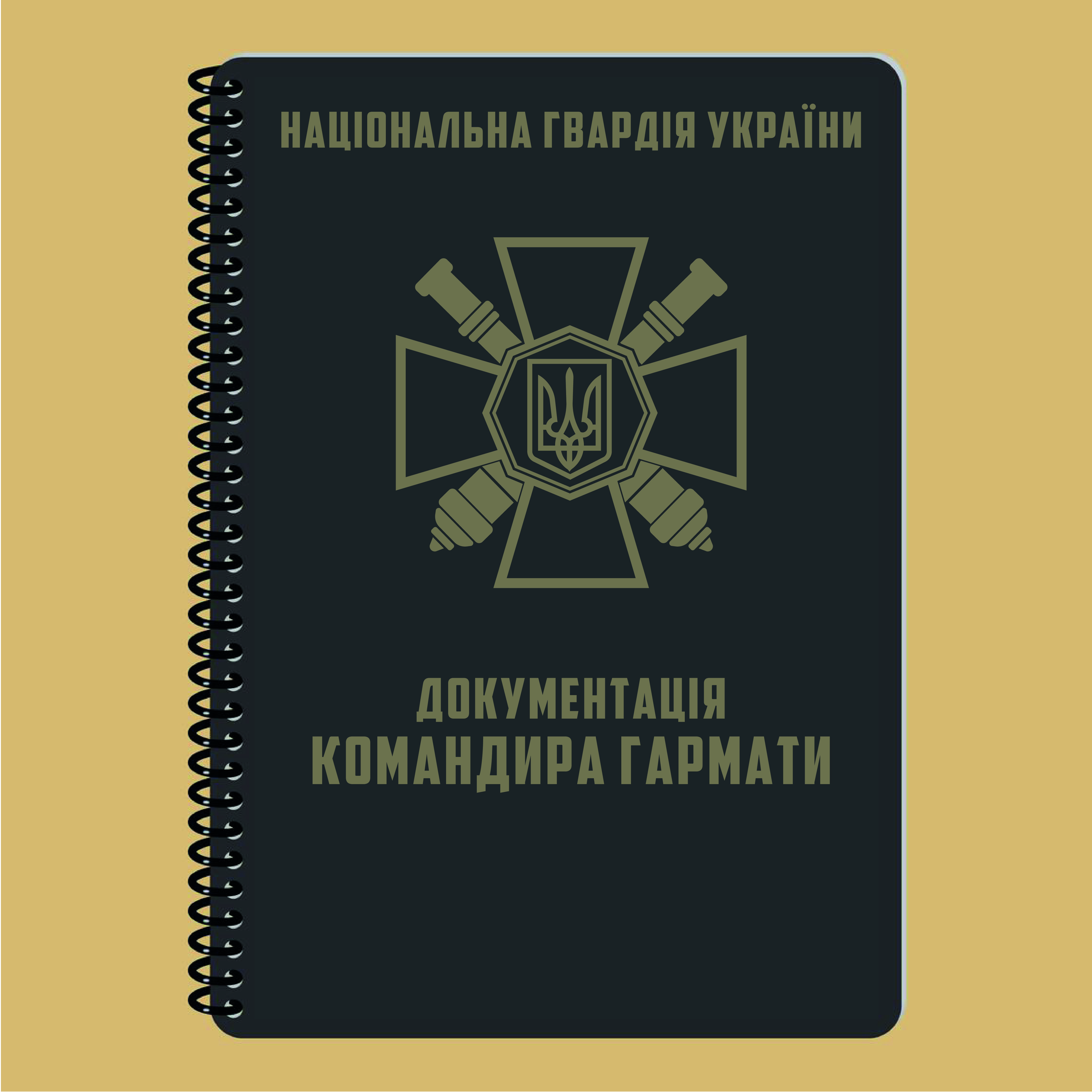 БЛОКНОТ ДОКУМЕНТАЦІЯ КОМАНДИРА ГАРМАТИ A5 НГУ