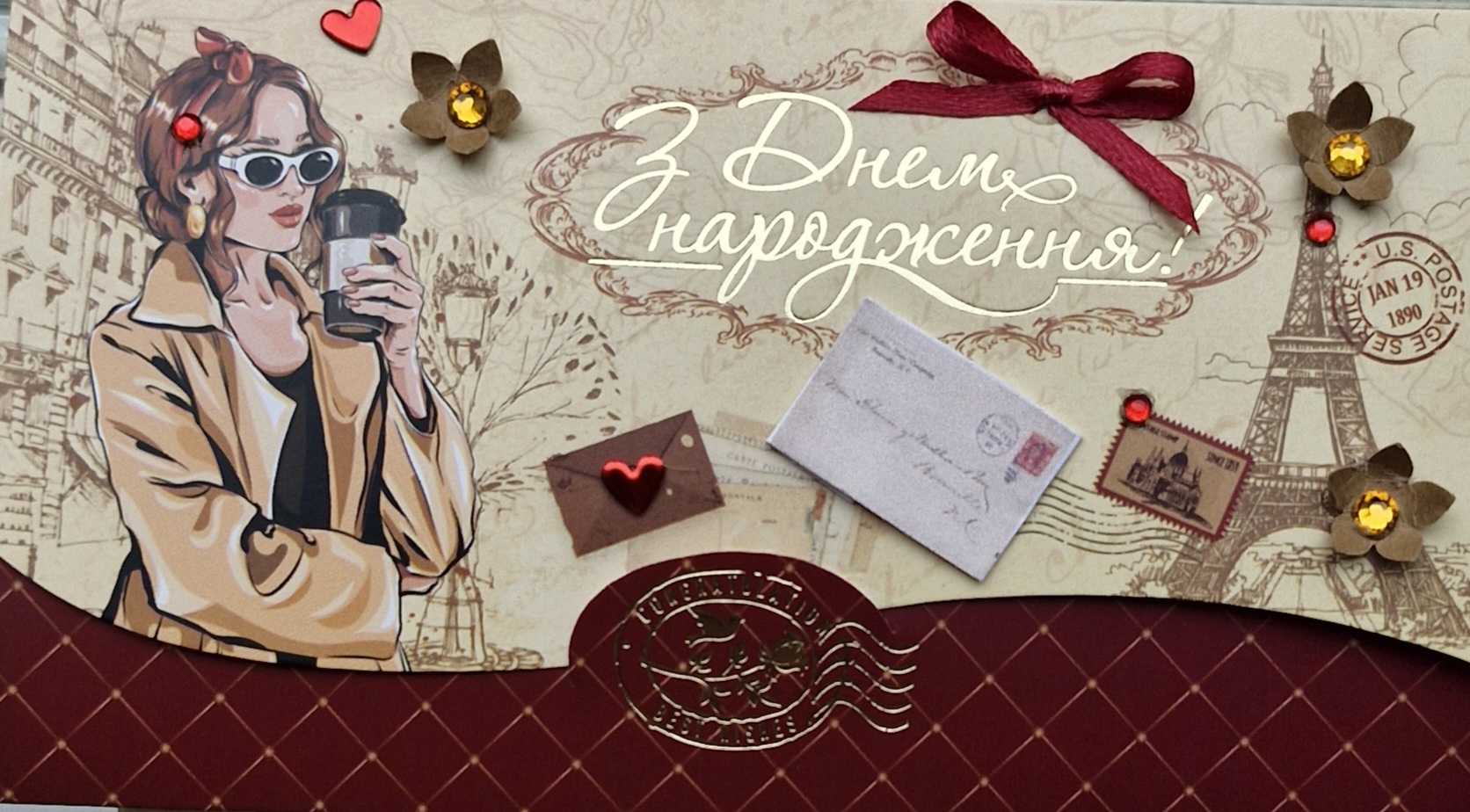 Конверт для грошей З днем народження КР0027