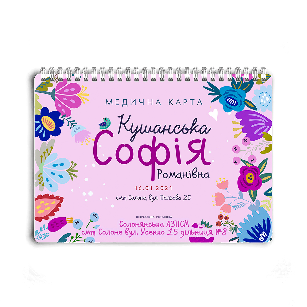 Медична форма 112/O 
