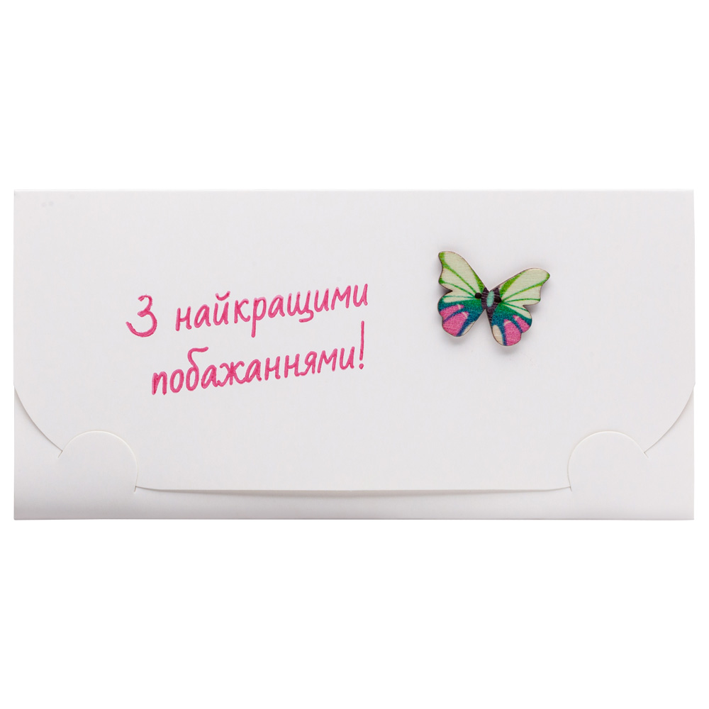 Конверт ручної роботи