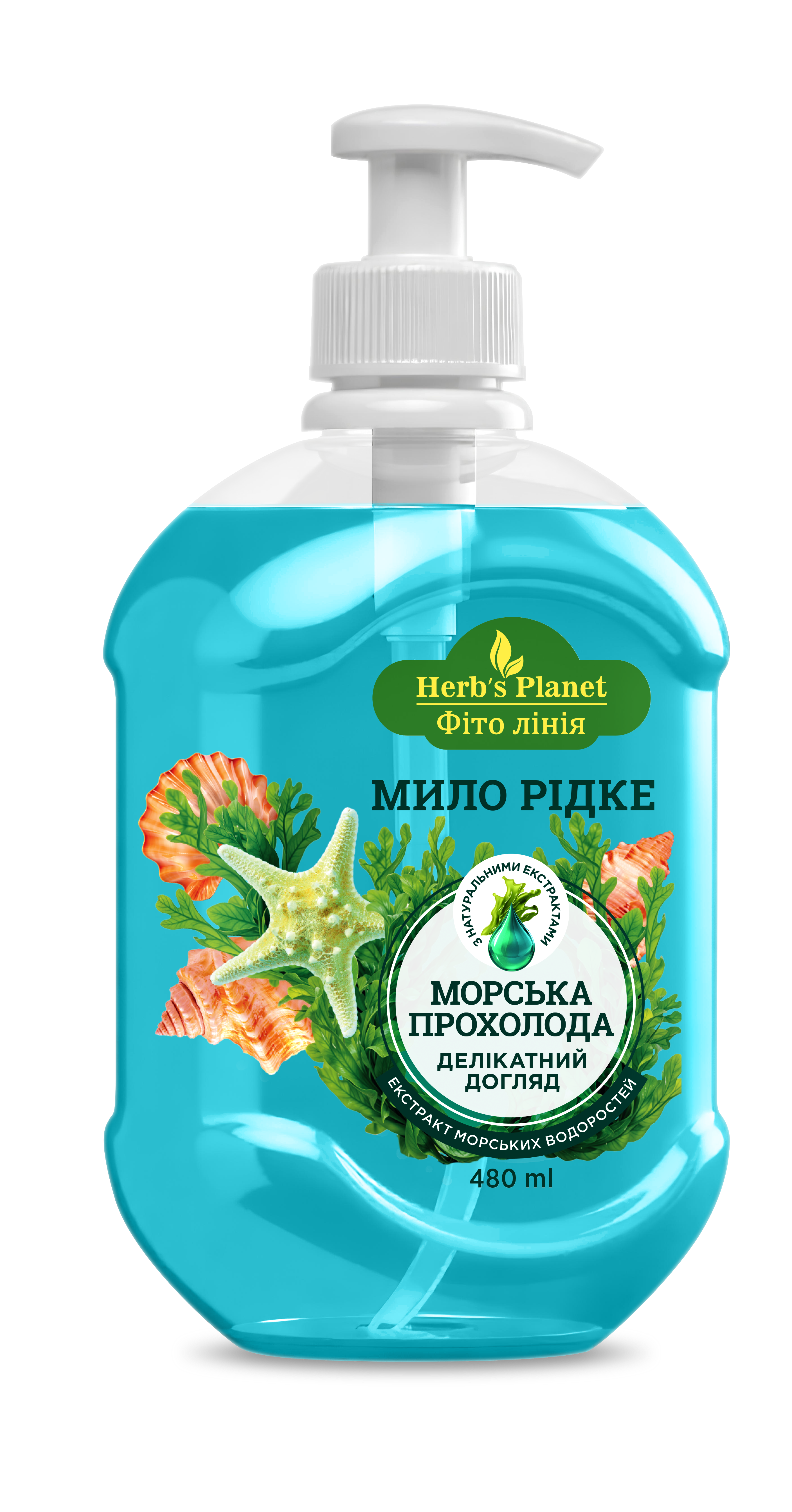 Мило рідке «Фіто лінія» Herb`s Planet «Морська прохолода» 480 мл
