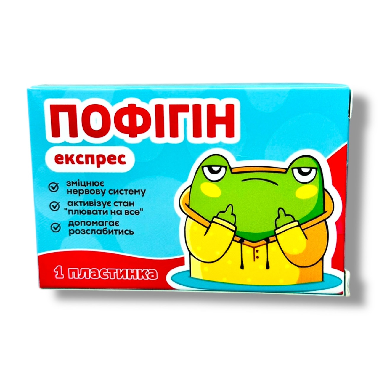Шоколадні таблетки Пофігін (прикол) 50 г.