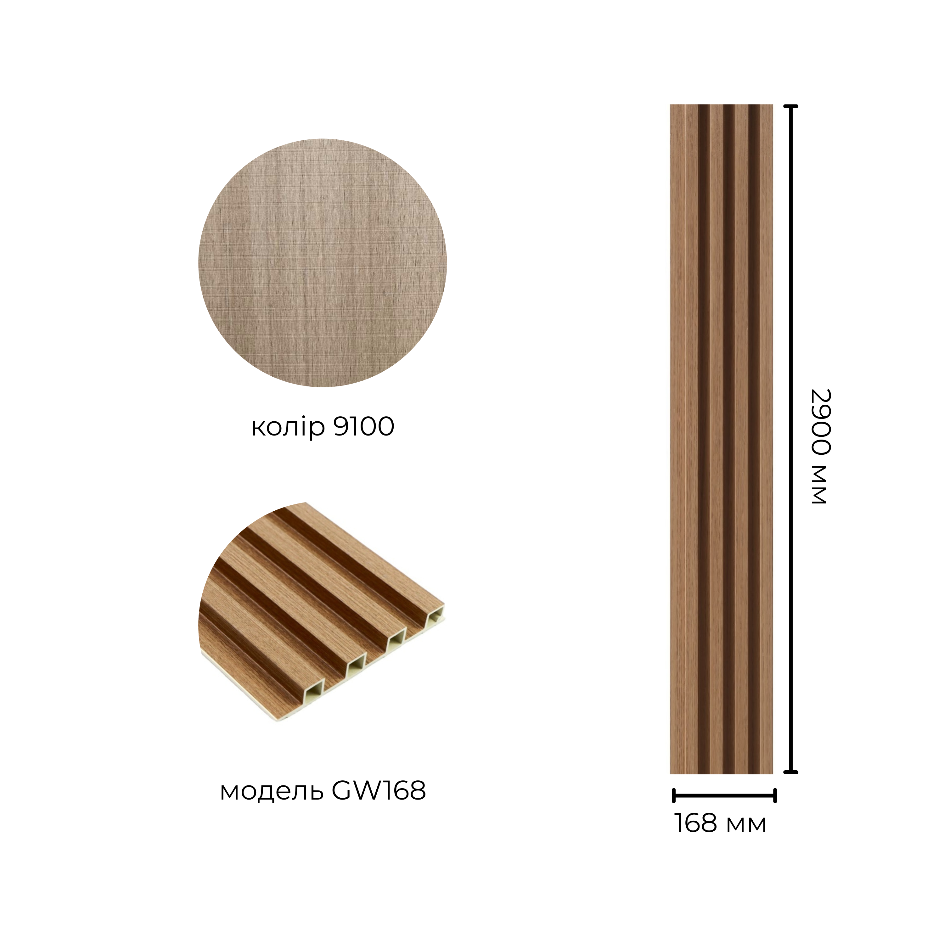 Рейка бамбукова GW168-9100