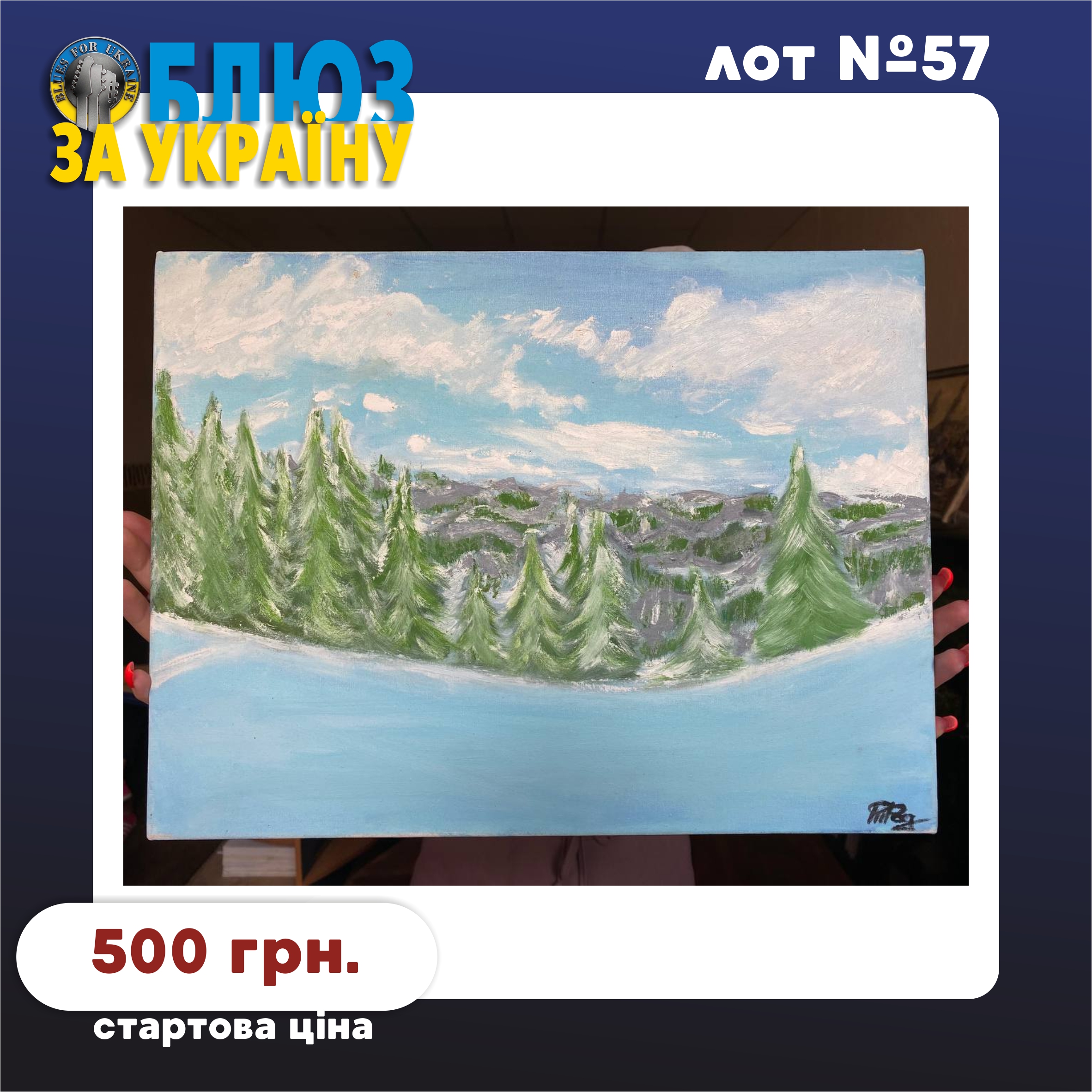 Лот №57 - Картина "Зима"