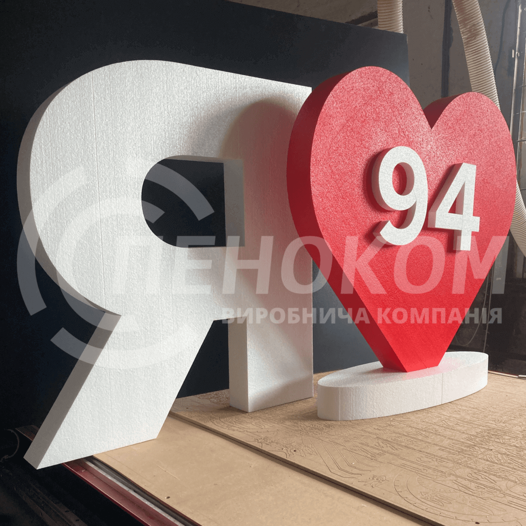 Стела "Я+Серце" для фотозони