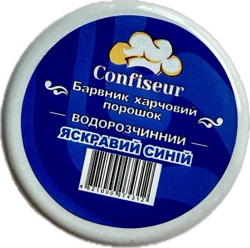 Барвник яскравий синій