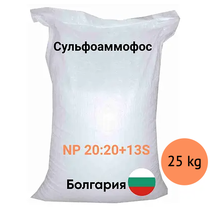 Сульфоамофос NP 20:20+13s Болгарія мішок 25кг