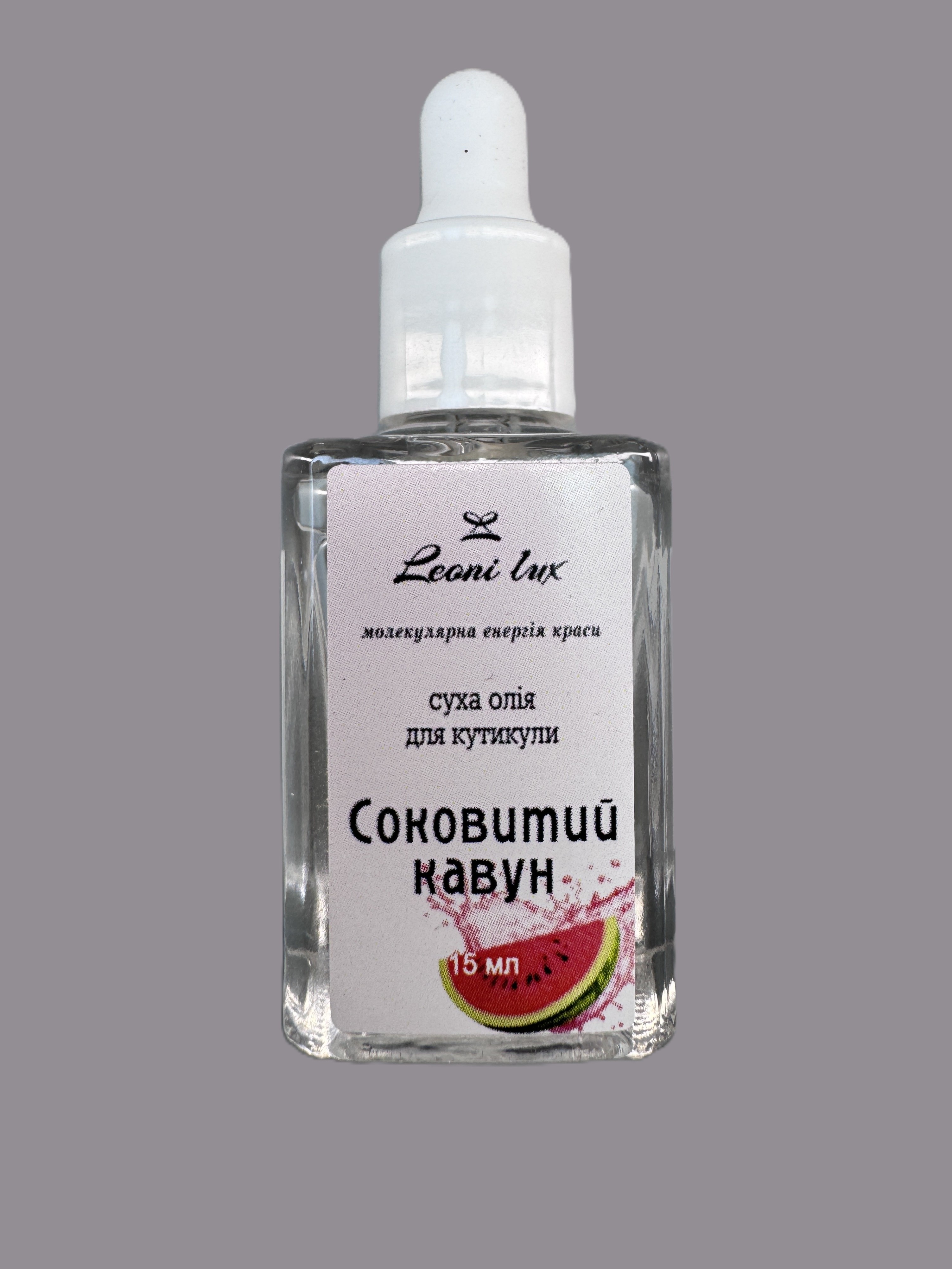 ОЛІЯ СУХА 15 МЛ СОКОВИТИЙ КАВУН