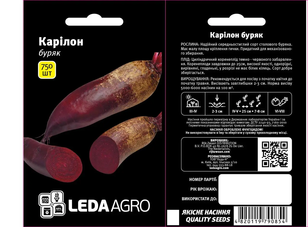 Карілон, циліндра, 750 шт (ЛАН)