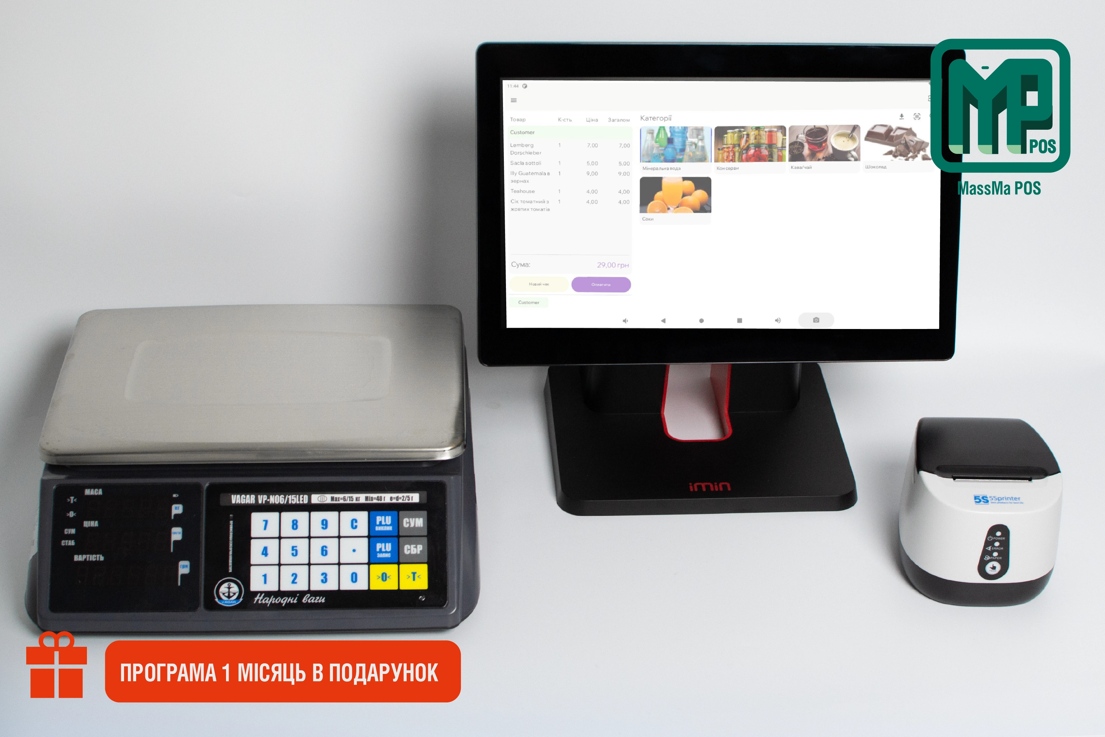 Комплект автоматизації магазину овочів фруктів: POS-термінал + принтер + програма + ваги