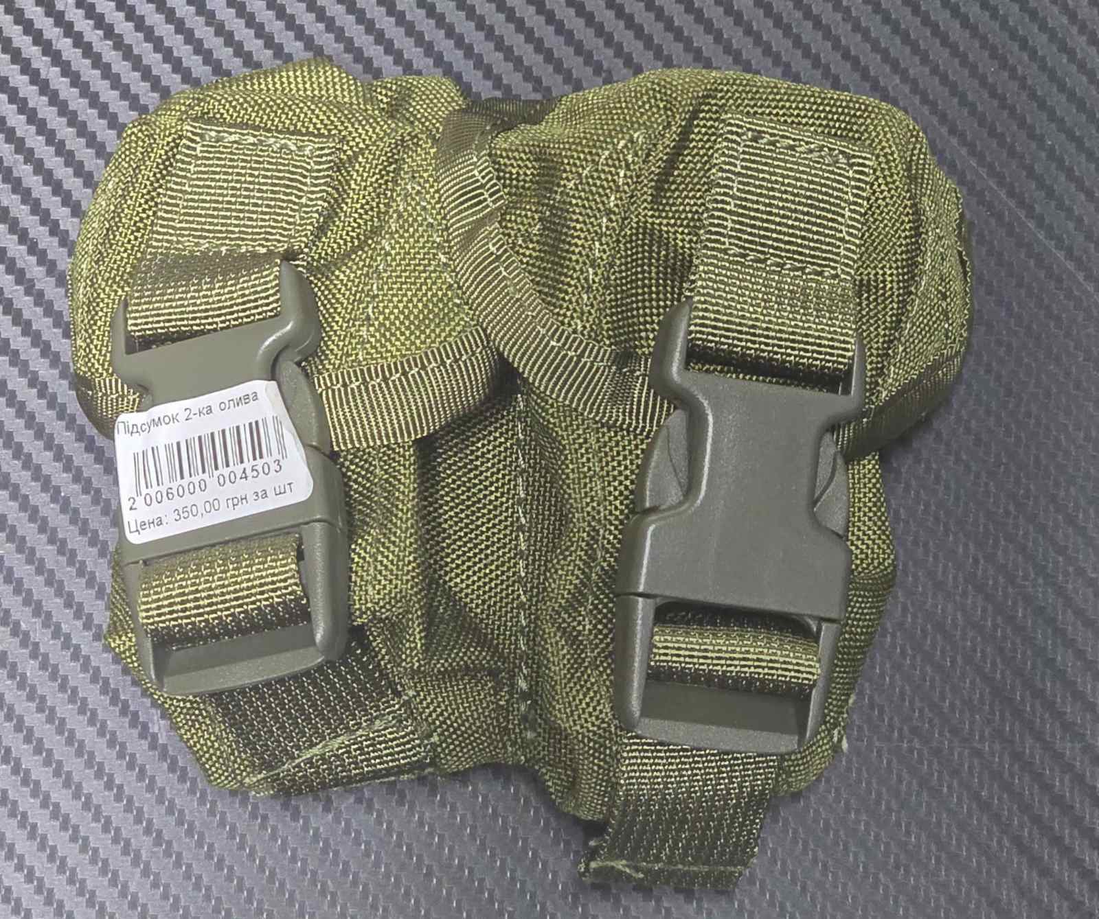 Гранатний підсумок подвійний