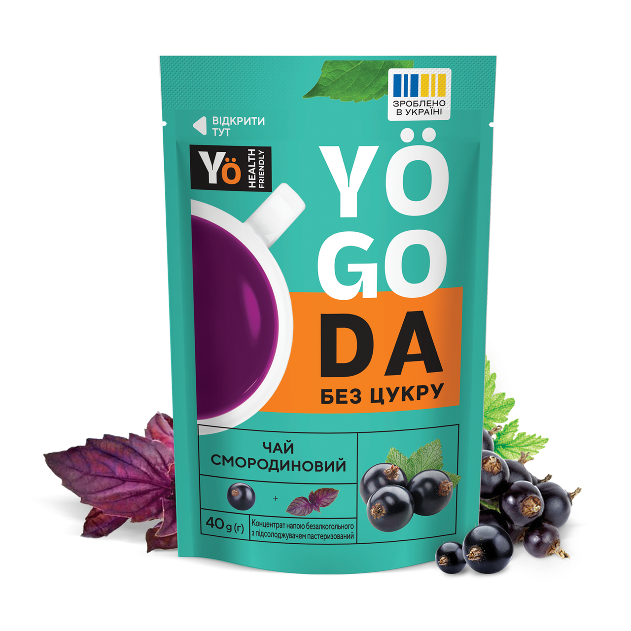 Чай «Смородиновий» YOGODA Без цукру ШоуБокс-6