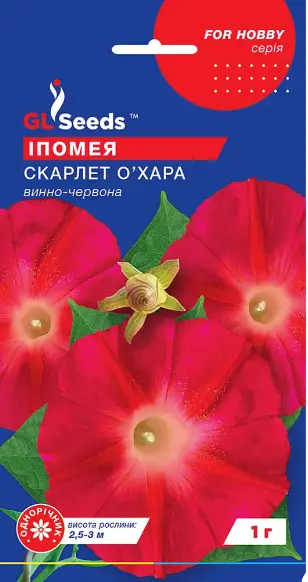 Іпомея Скарлетт О`Хара 1 гр