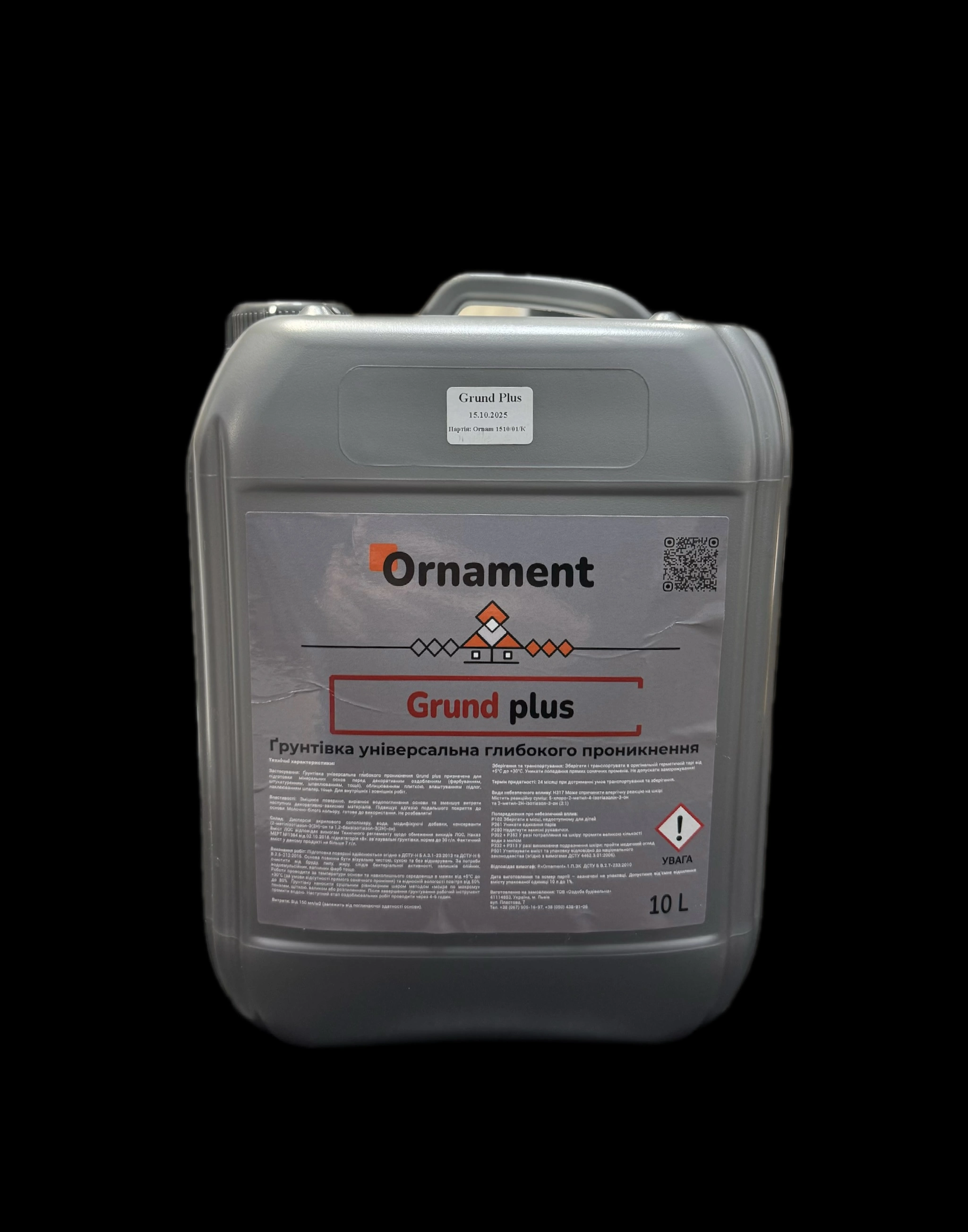 Grund plus 10л.