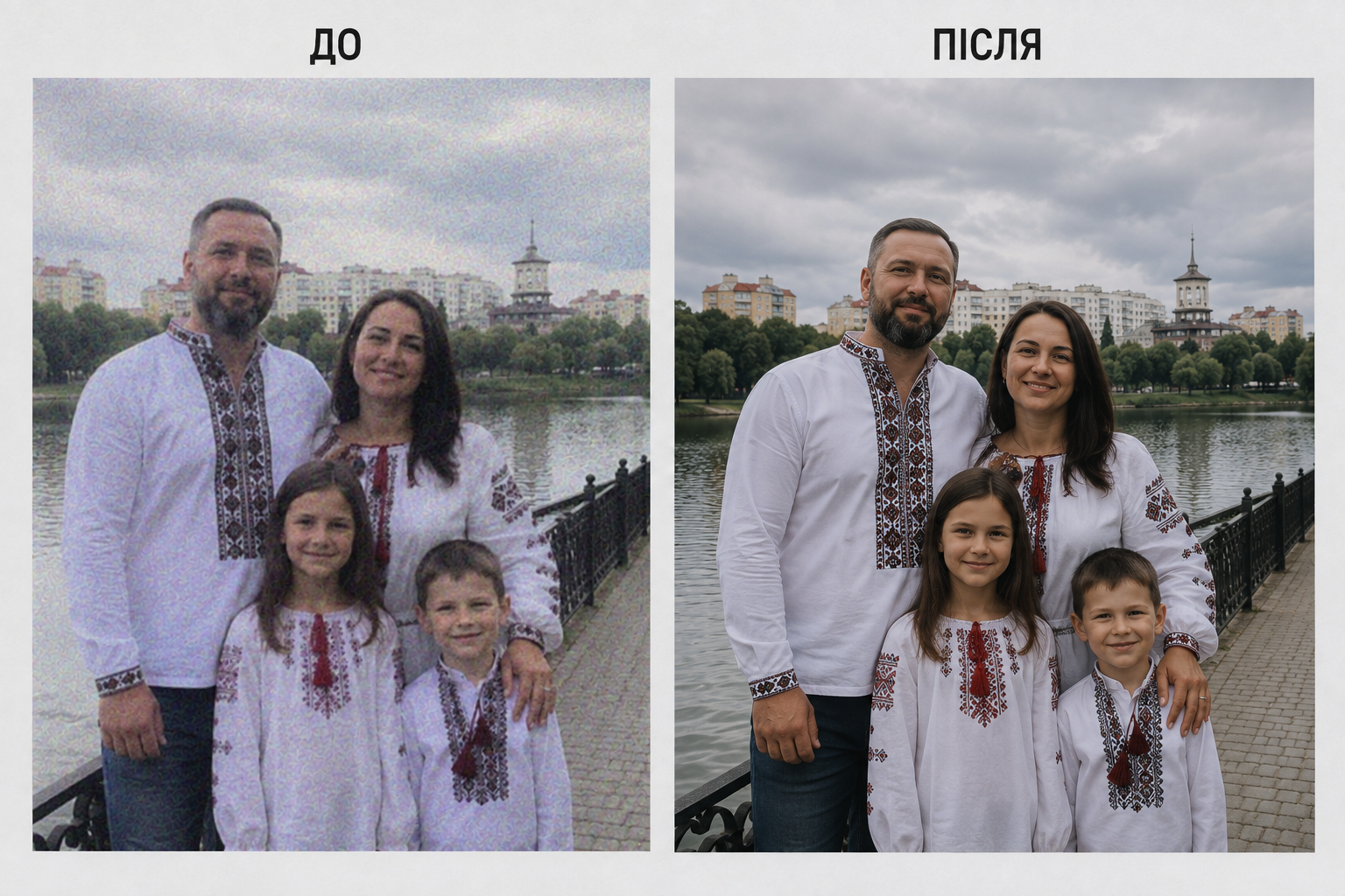 Відновлення якості вашого фото