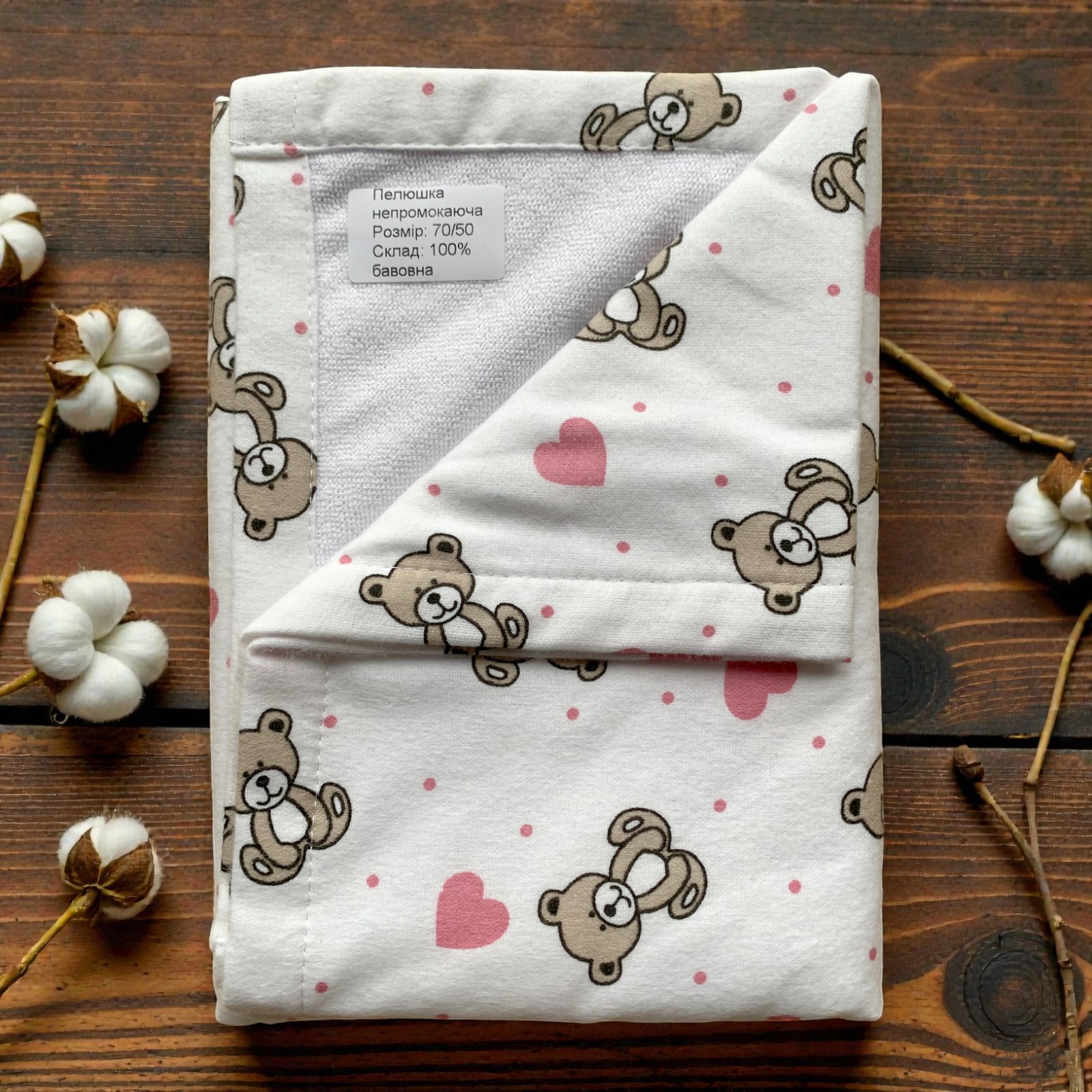 Пелюшка непромокаюча фланелева 50 х 70 см Ведмедик і сердечки рожеві