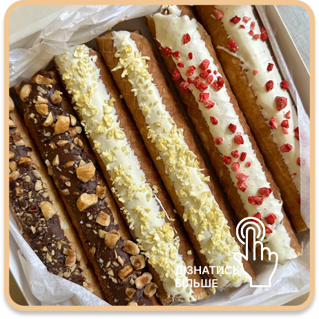 Асорті BOX 3 смаки