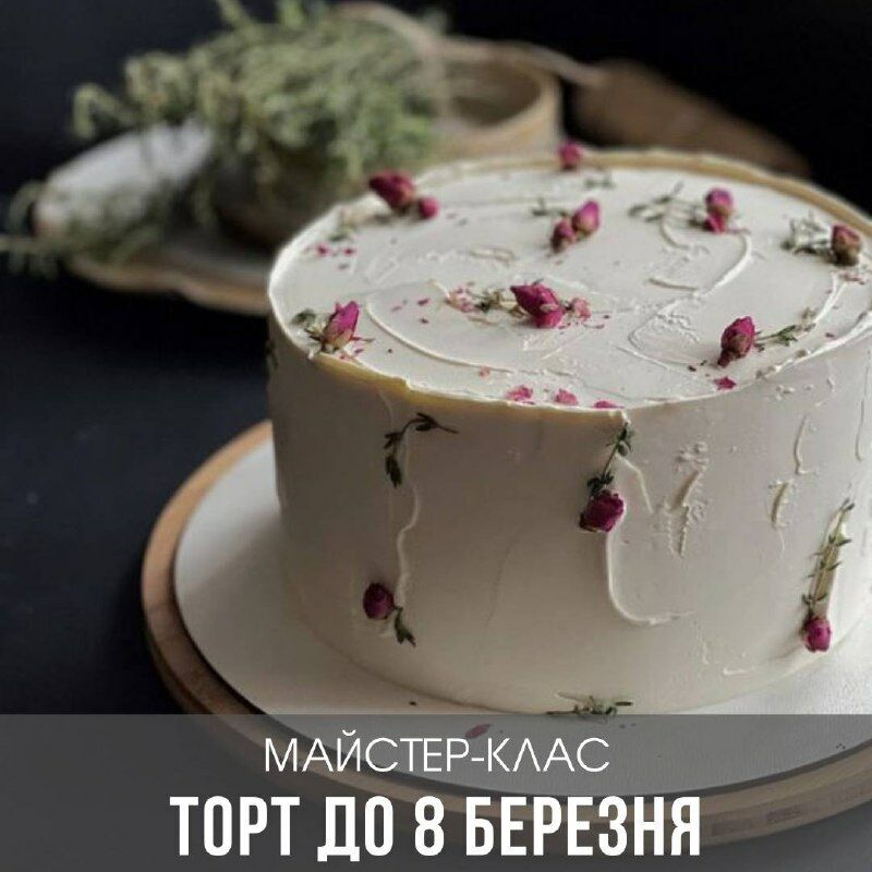 Торт до 8 березня
