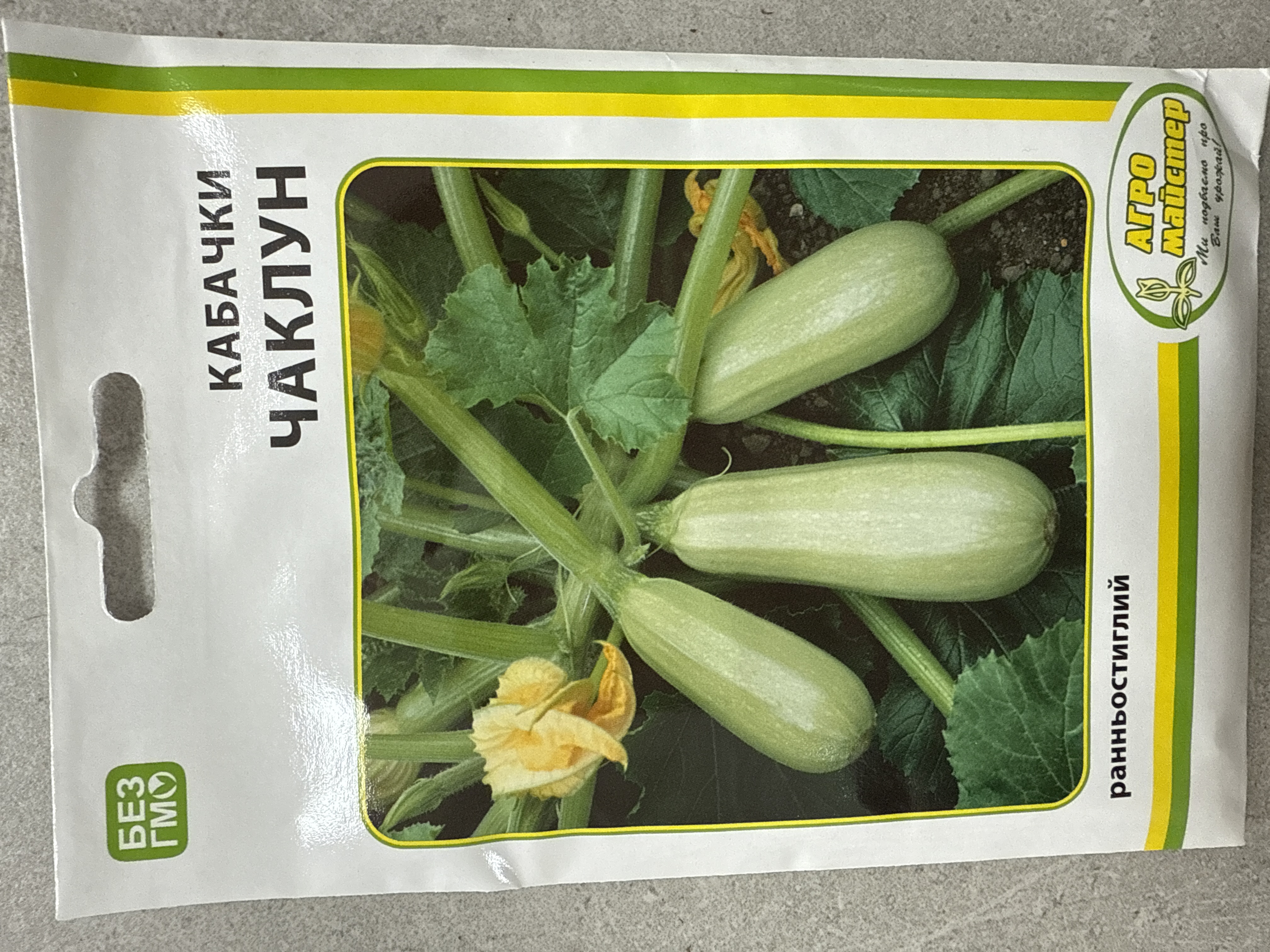 Кабачок чаклун f1 суперранній 20 г