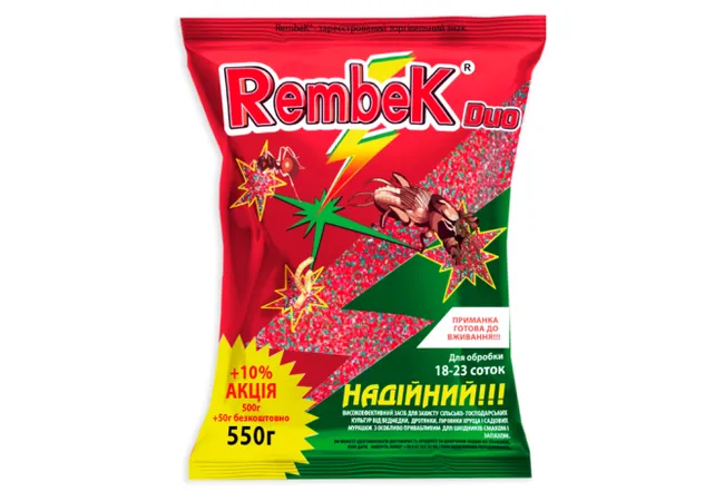 Рембек 550 г.